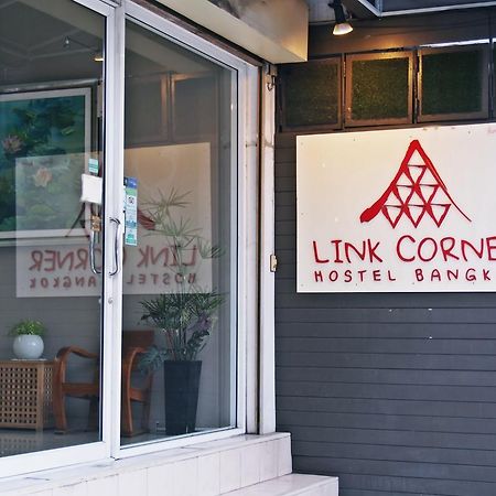 Link Corner Hostel 曼谷 外观 照片